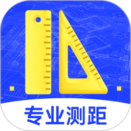 尺子精准测距仪app