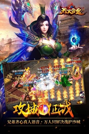 烈火雷霆经典版