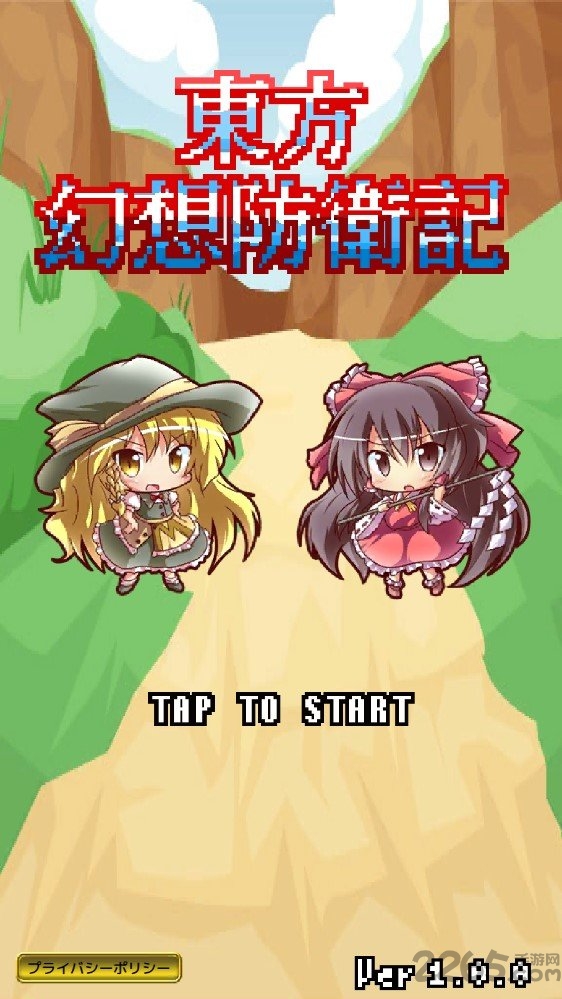 东方幻想防卫记最新版 东方幻想防卫记正式版