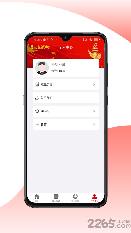 思政微课app 思政微课手机版下载