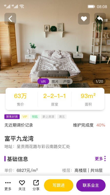 家韵助手app 家韵助手最新版