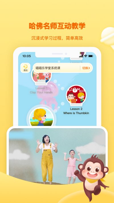 唱唱启蒙口语免费版(改名唱唱乐学堂)