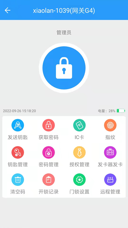 通通智联官方版