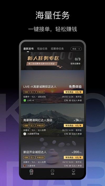科抖达人最新版 科抖达人app下载