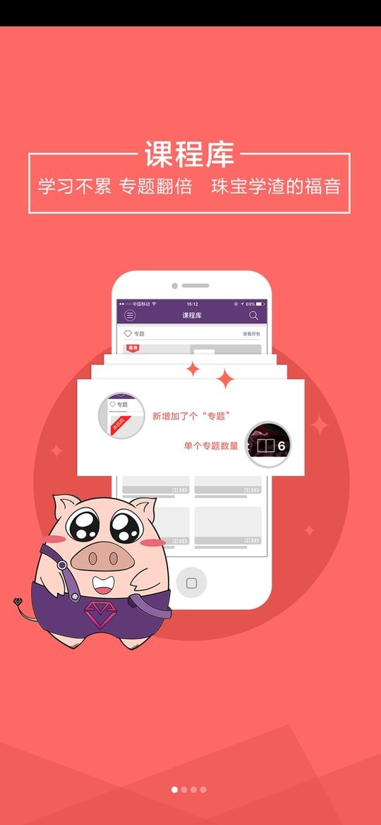 ngtc珠宝v课最新版 ngtc珠宝v课app下载