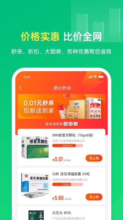 邻药汇软件