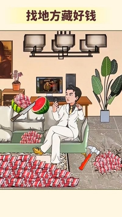 私房钱大挑战手机版 私房钱大挑战游戏下载