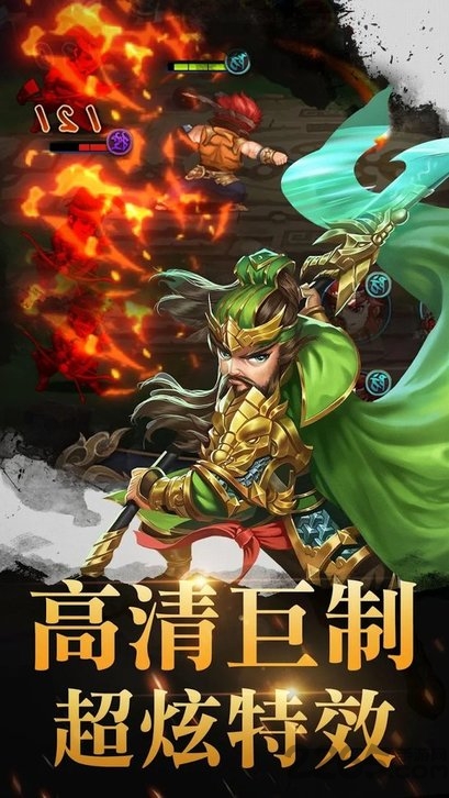 无敌主公手游