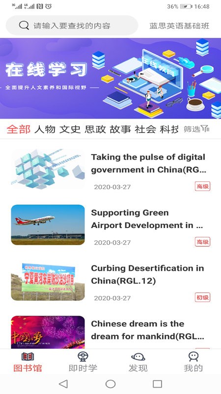 大英思博英语app下载