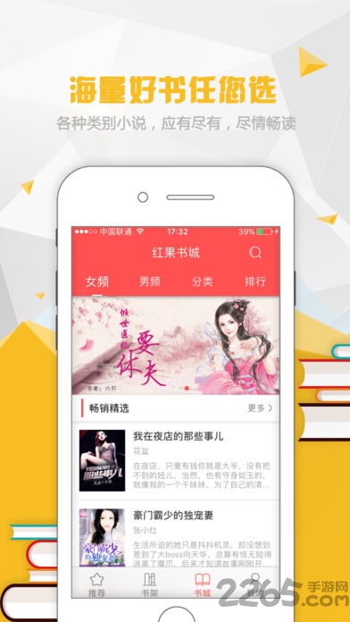 小说派手机版 小说派app