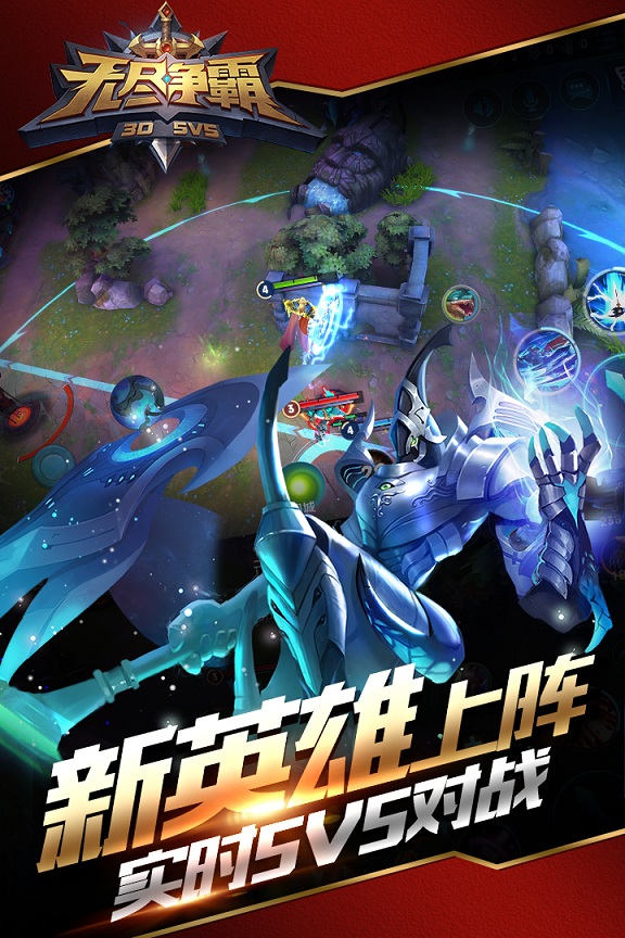 无尽争霸小米版