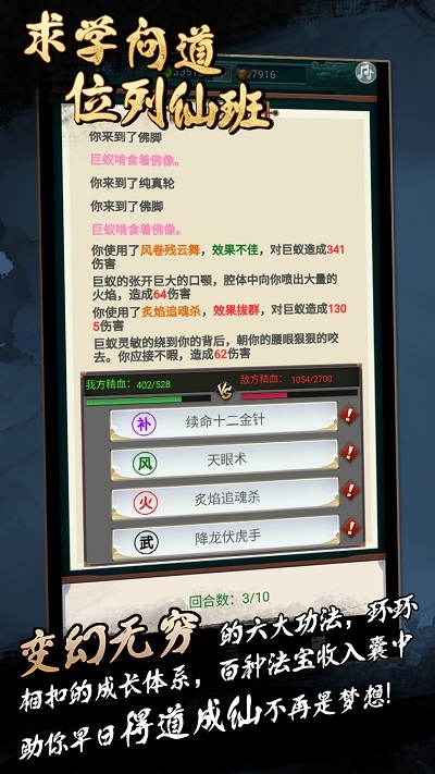 经典神道手游