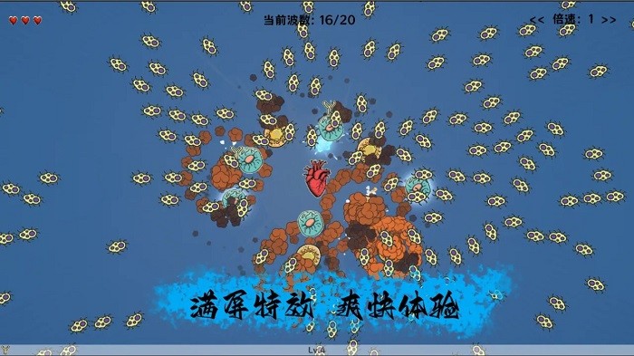 细胞防线游戏 细胞防线手机版下载