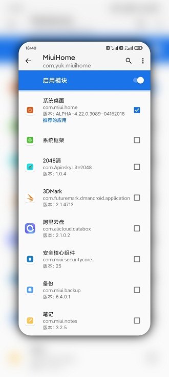 MIUIhome最新版