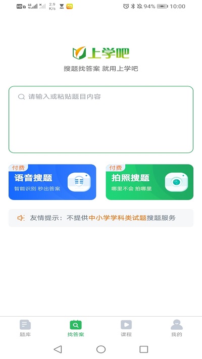 党政考试题库2025最新版