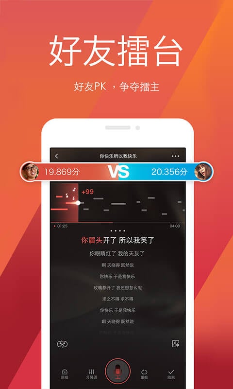 全民k歌直播版本下载