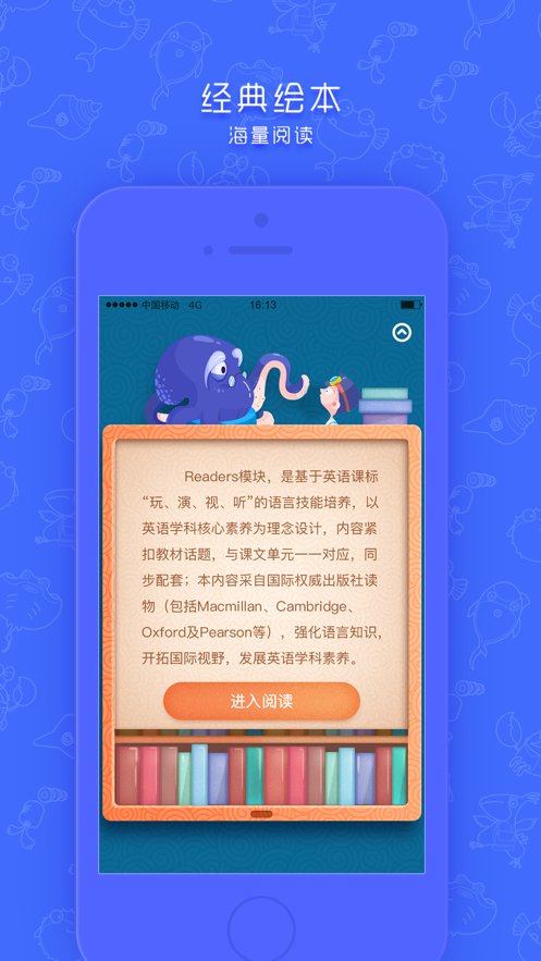云立同步学软件