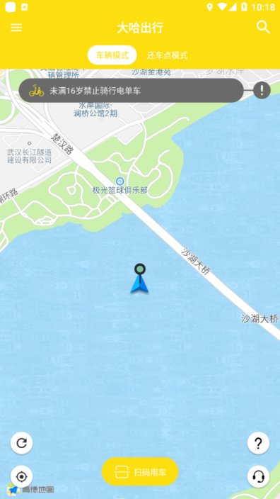 大哈出行app