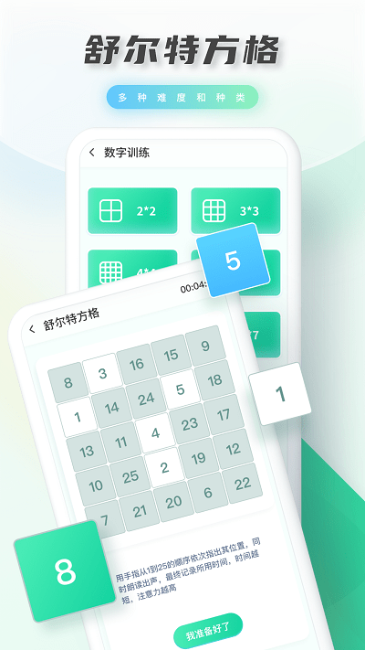 光明记忆app