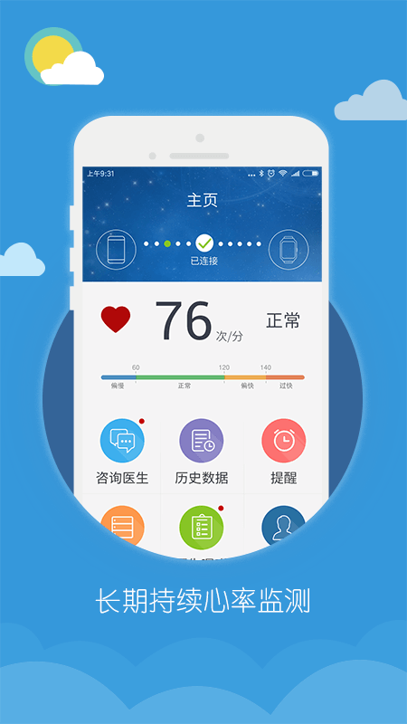 吉康心电最新版