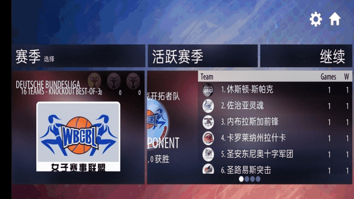 球来球往趣味游戏
