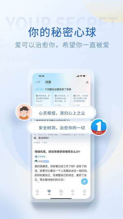 壹点灵官方版