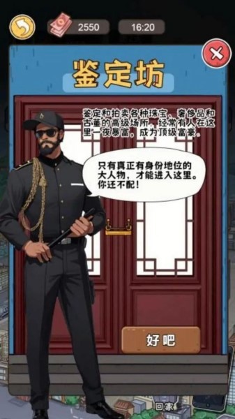 我养你阿打工逆袭记游戏 我养你阿打工逆袭记官方下载
