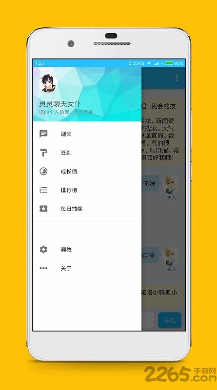 灵灵聊天女仆手机版