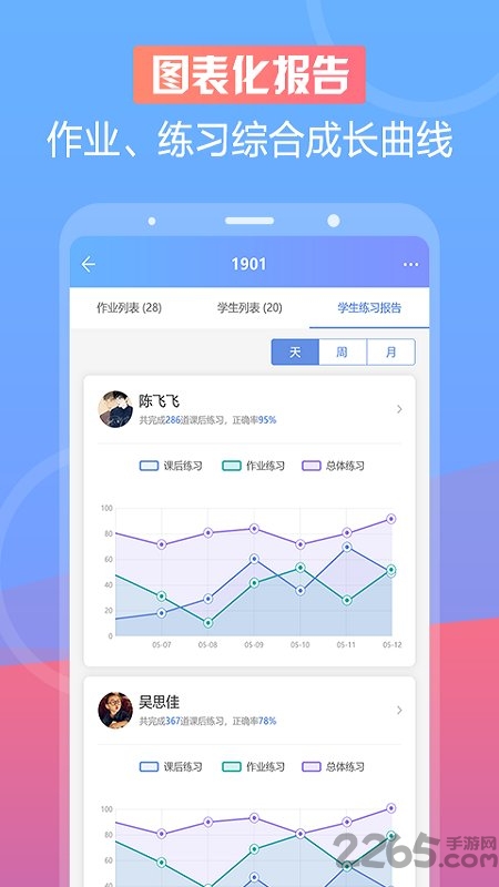 音壳音乐教师版