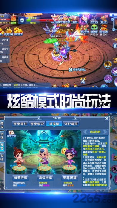 混乱封神游戏