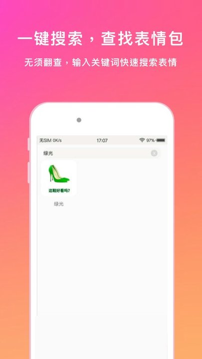 表情语音包大全最新版