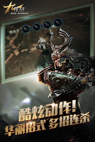 九龙战手游