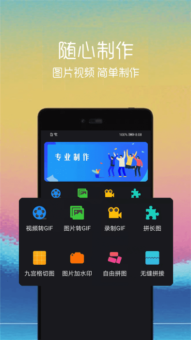 视频转gif软件