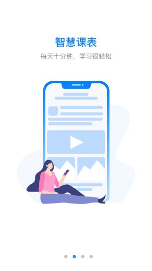 国开实验学院app