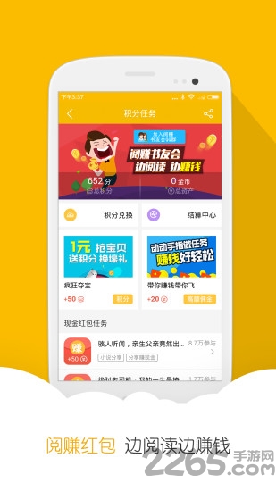 阅读星免费小说app