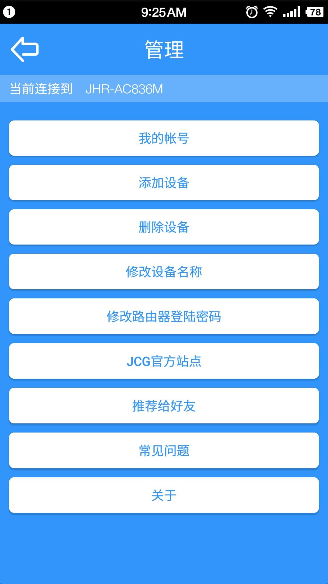jcg智能路由器