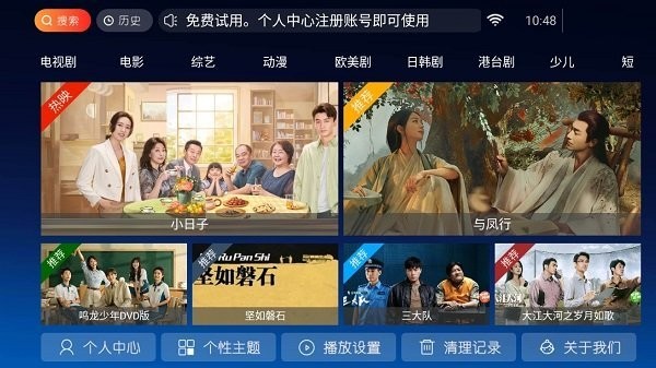 六点六tv软件 六点六tv下载