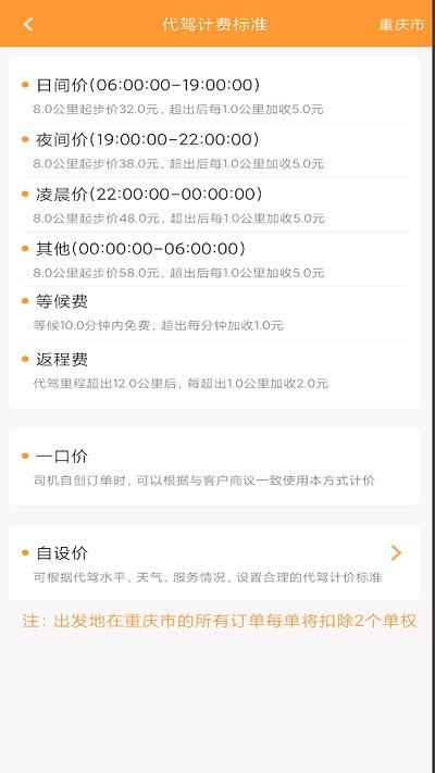 A99代驾司机端 A99代驾app下载