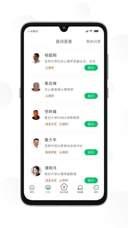 南京育未来app下载