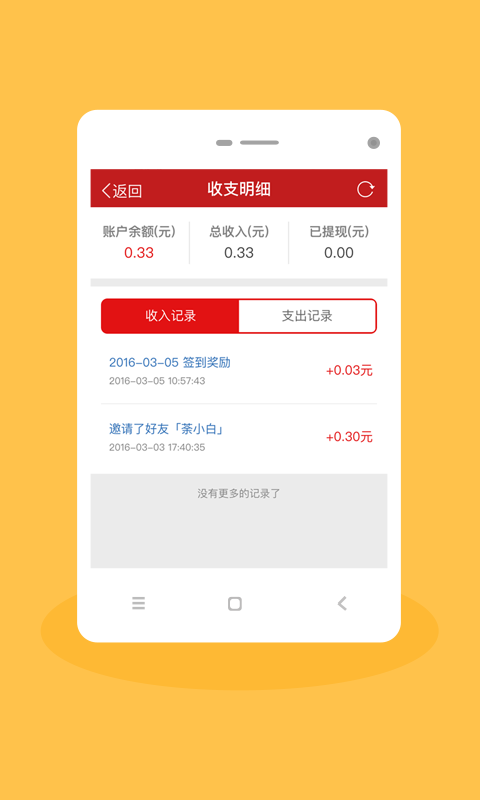 微商加粉宝官方正式版