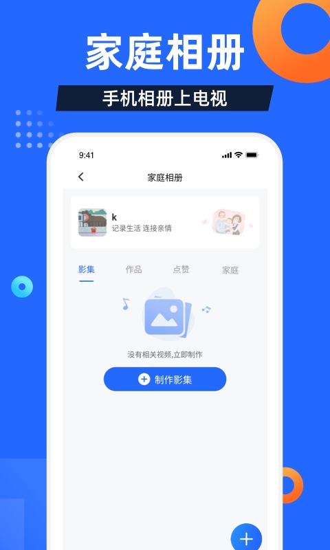电视家直播软件apk
