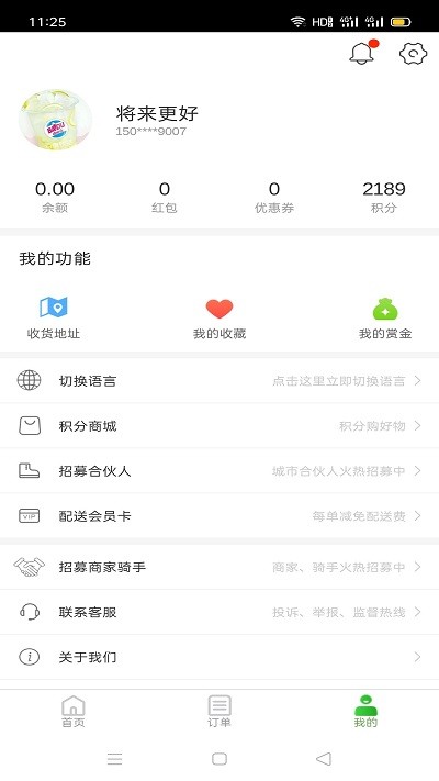 达斯罕外卖手机版