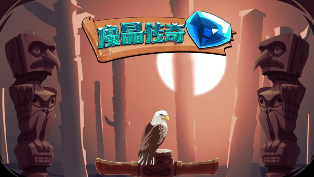 魔晶传奇手游 魔晶传奇手游下载