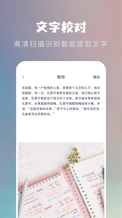 任意扫描王官方版 任意扫描王app下载安装