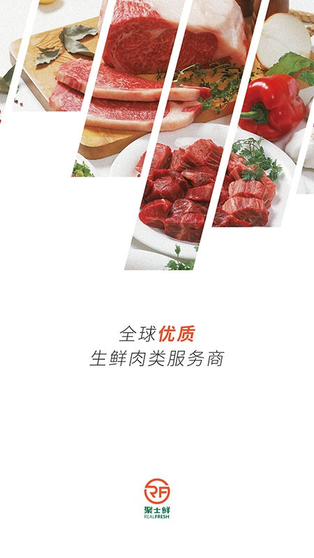 聚士鲜最新版