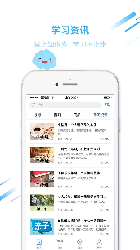巨海商学院app