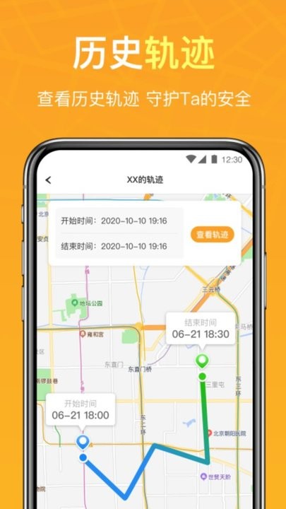 定位寻ta最新版