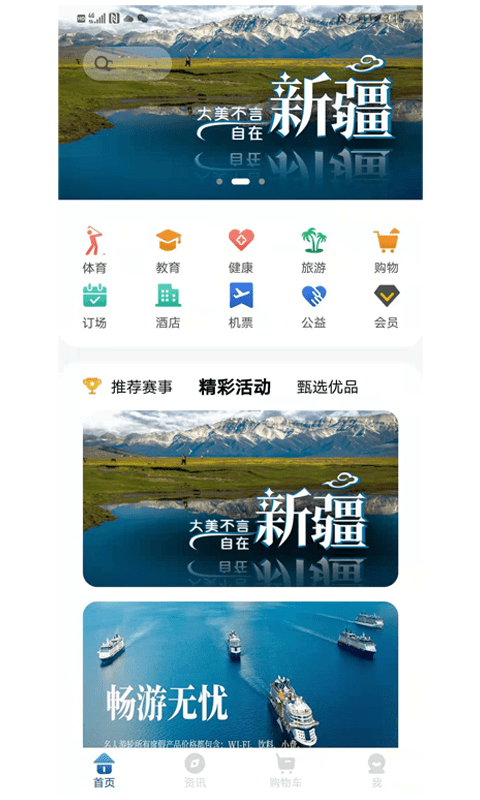 体育派软件下载