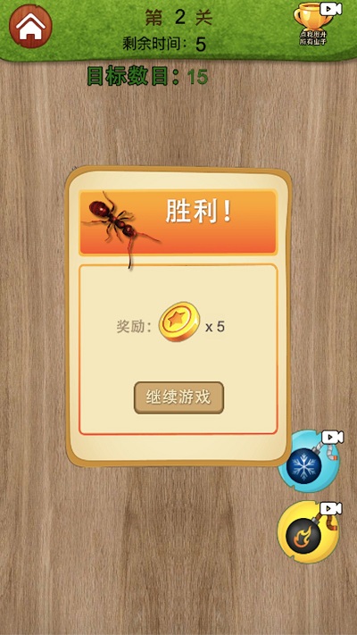碾压蚂蚁游戏 碾压蚂蚁手机版下载