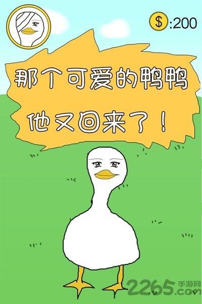 冬日里的那只鸭最新版下载